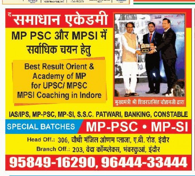 THE SAMADHAN ACADEMY