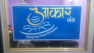 AAKAR IAS