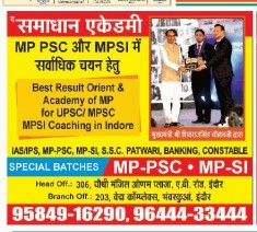 THE SAMADHAN ACADEMY